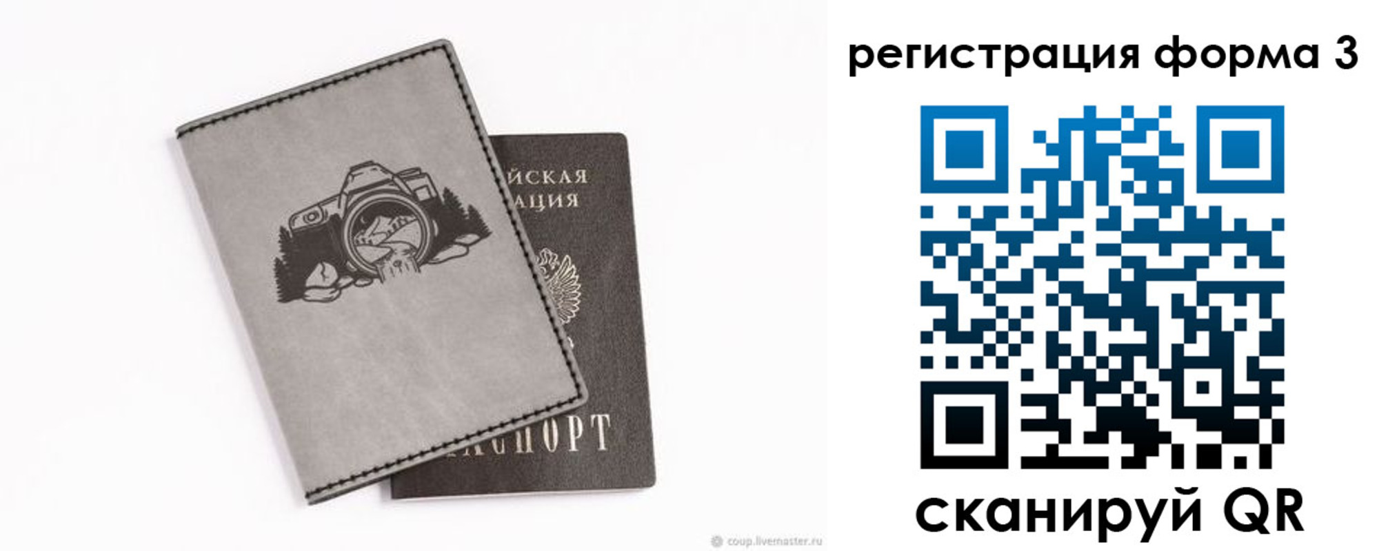 временная регистрация для школы в Кувандыке