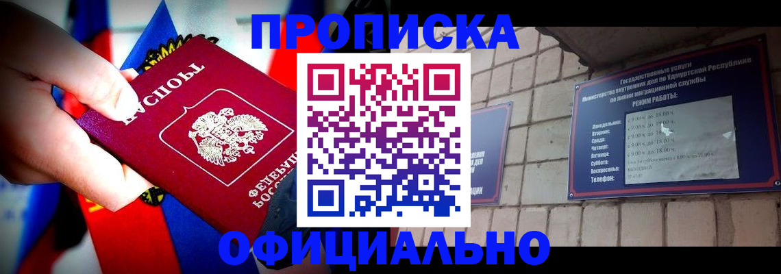 временная регистрация в квартире в Кувандыке