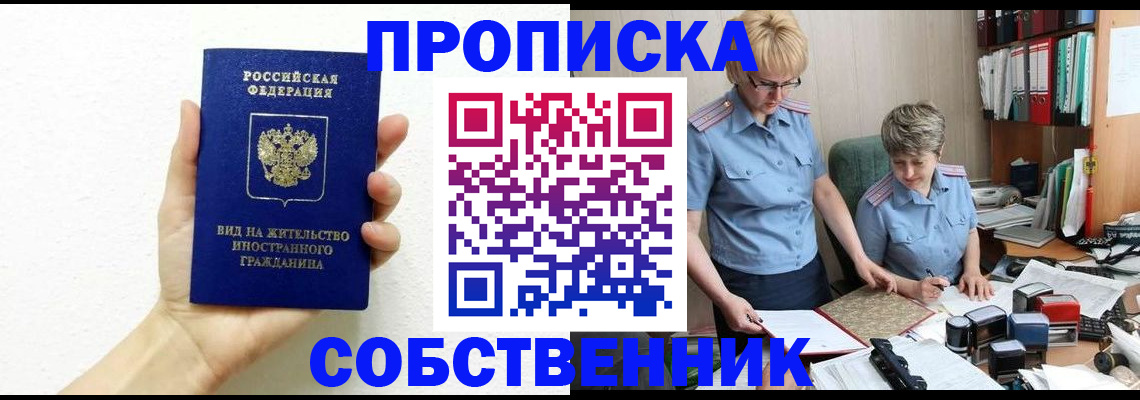 прописка поиск в Кувандыке